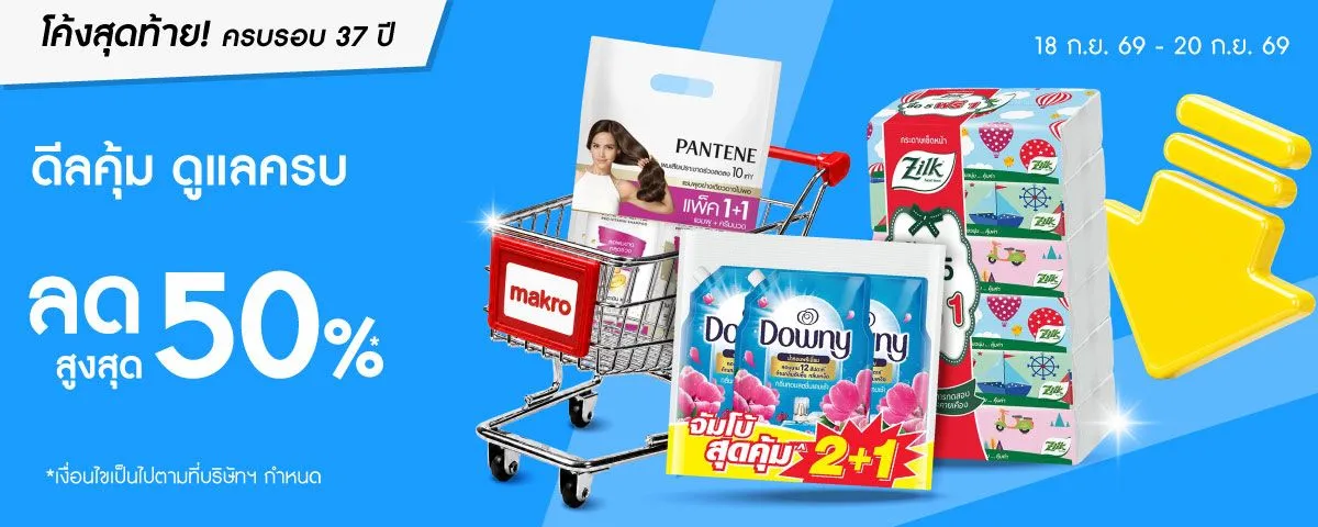 Everyday Care Deals (18 Sep - 20 Sep 26)
