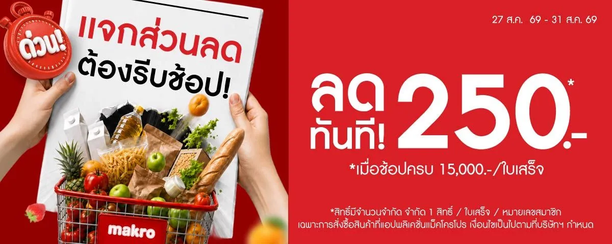 Instant Discount (27 Aug - 31 Aug 26)