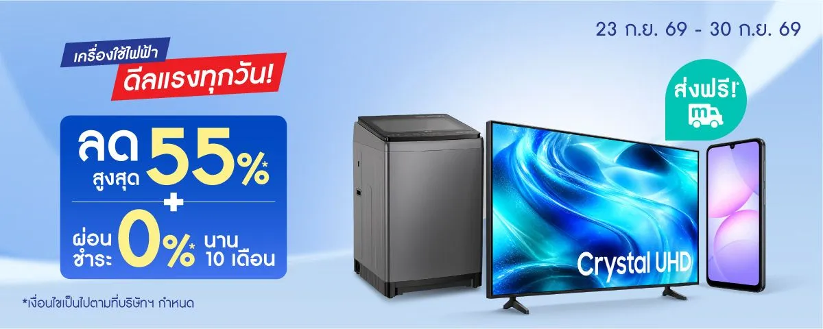 Electronic | Daily Crazy Deal (23 - 30 Sep 26)