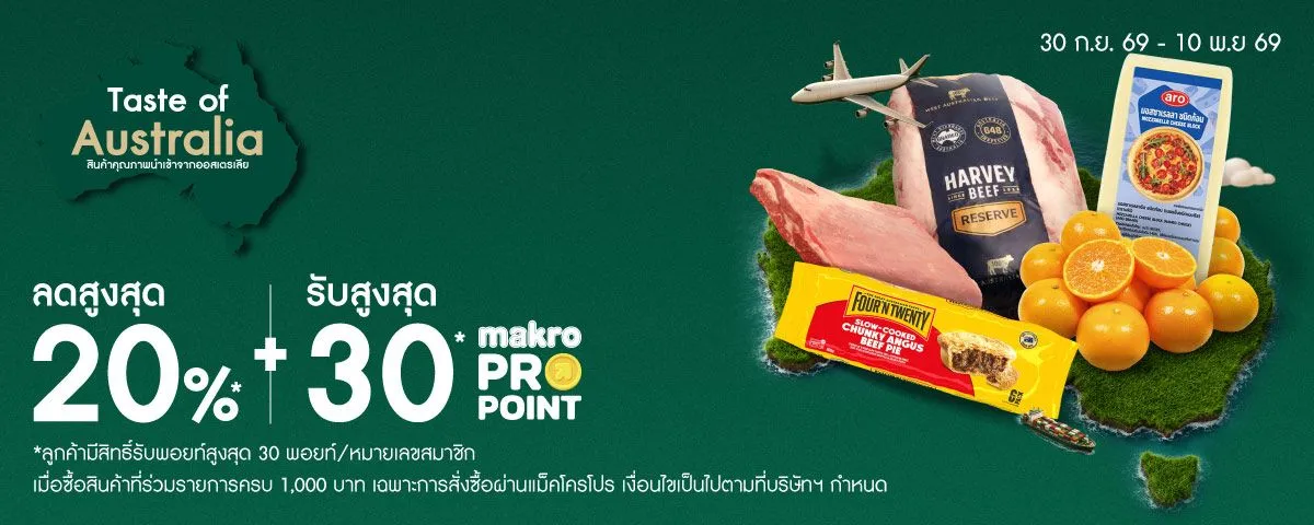 Taste of Australia (30 Sep - 10 Nov 26)