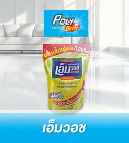 Polybrite Shop Icon 3