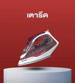 Tefal | Iron