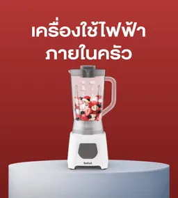 Tefal | Cooking Appliance