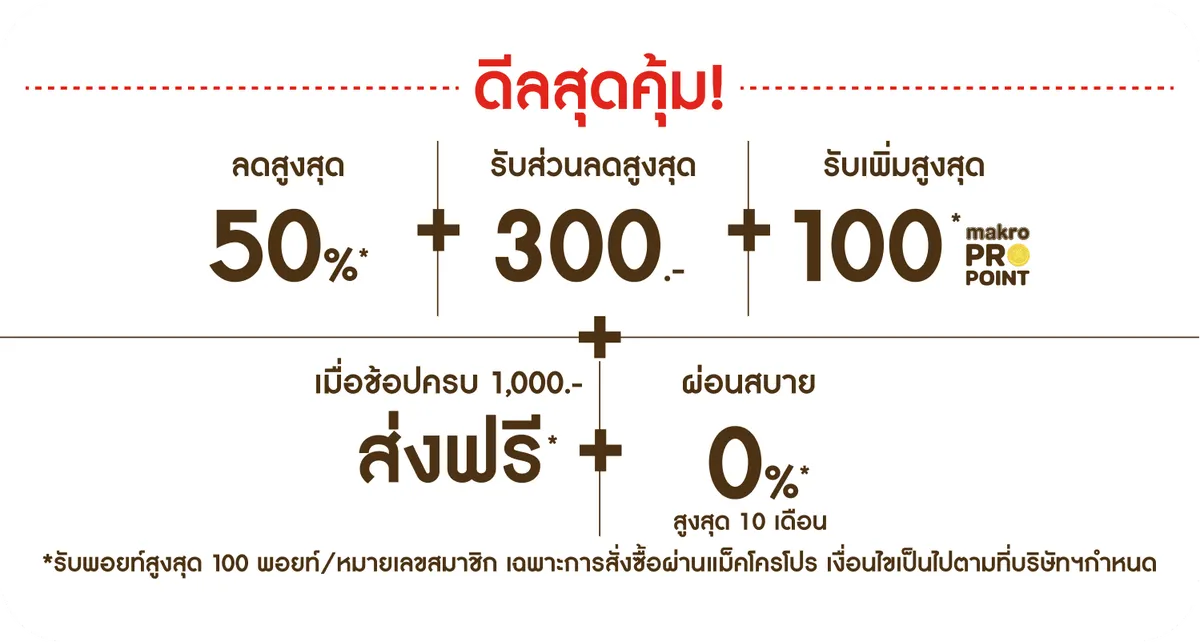 Brand Depot Stack Image | Mechanic (1 - 31 Aug 25)