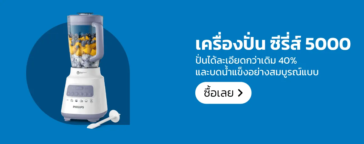 Philips Home Appliances Stack - Blender