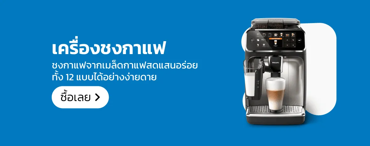 Philips Home Appliances Stack - Espresso Machines