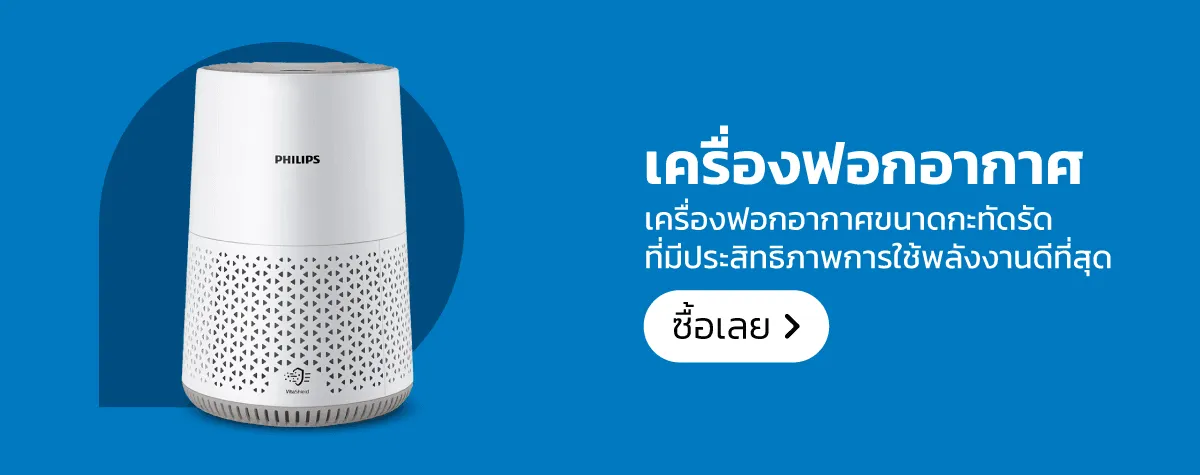 Philips Home Appliances Stack - Air Purifier