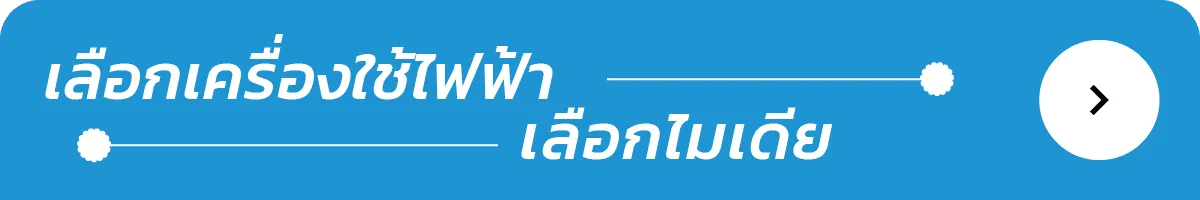 Midea | Stack Header