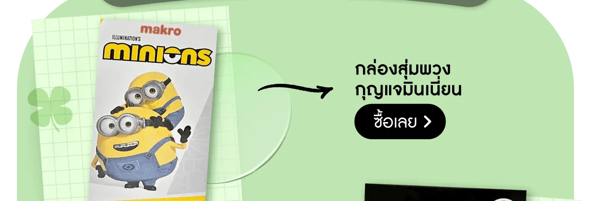 Office | Alien Remix Keychain