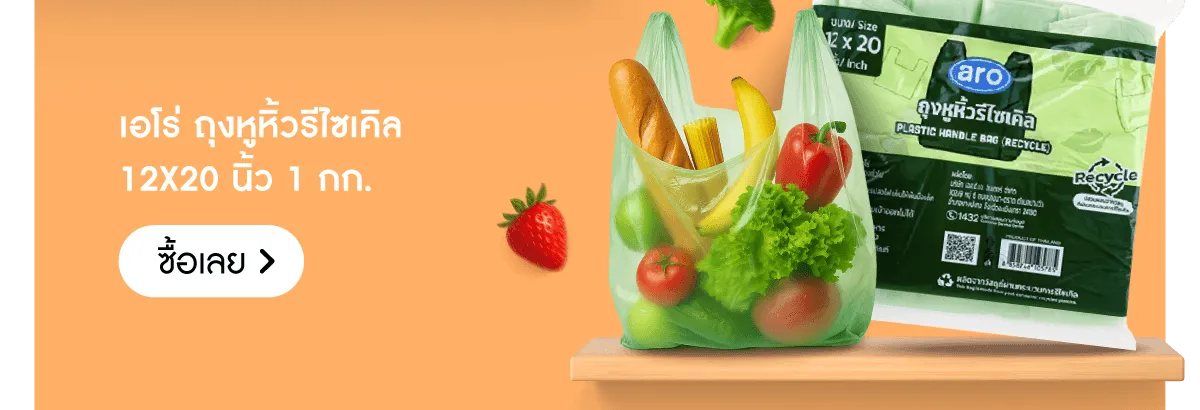 Kitchen | Product Stack 2