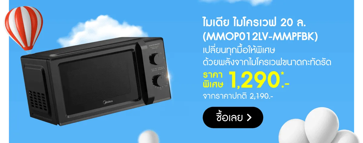 Super Brand Day - 29 Jun | Midea