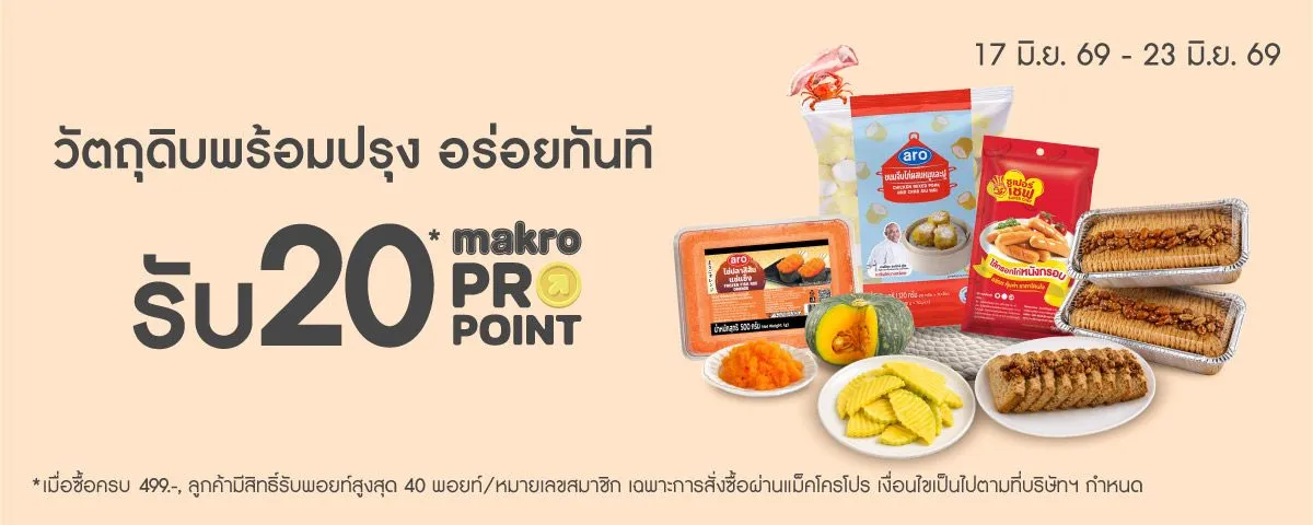 Fresh and Frozen | Easy Cook Great Taste (17 - 23 Jun 26)