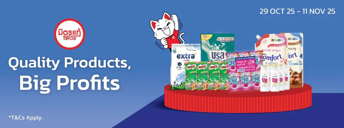 Must Have for Shohuay  (29 Oct - 11 Nov 25)