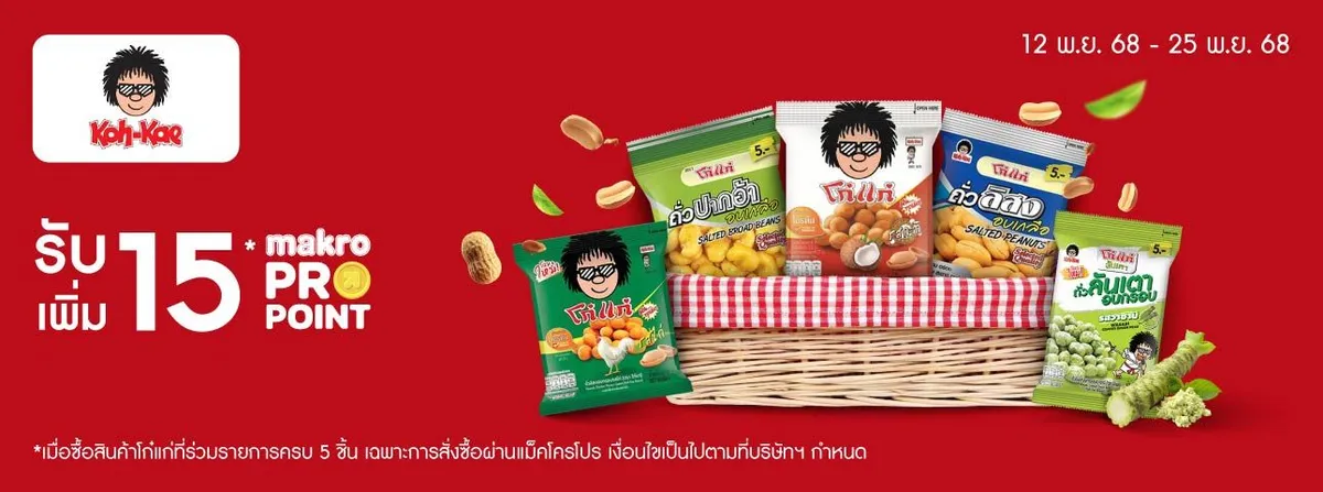 MM24 OI Kohkae - Flexi Sliding Banner (12 Nov - 25 Nov 25)