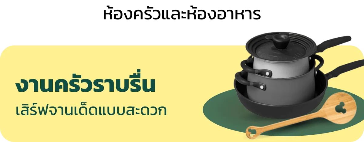 TopBrands Stack: Kitchen & Dining