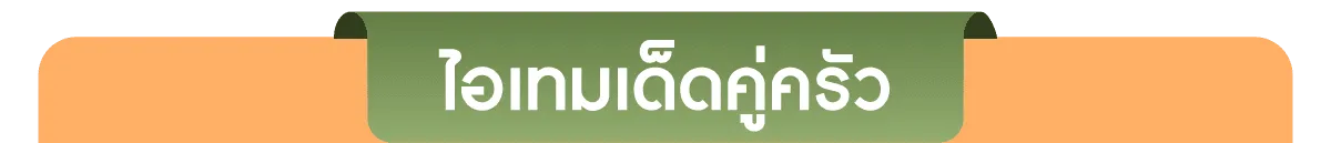 Kitchen | Product Stack Header