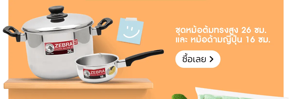 Kitchen | Product Stack 1