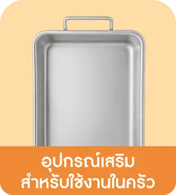 Kitchen | Kitchen Appliance Accessories