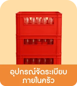 Kitchen | Kitchen Organizers