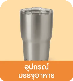 Kitchen | Food & Beverage Carriers