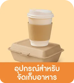 Kitchen | Food Storage