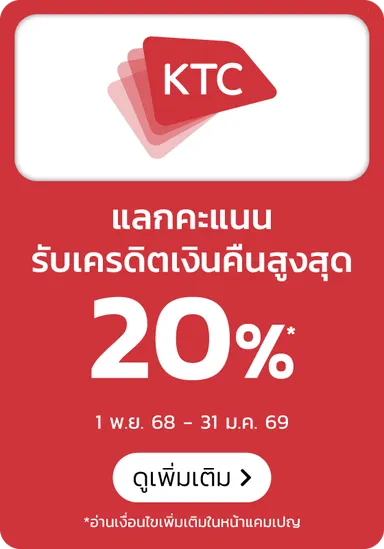 Partnership - KTC Cashback 20%