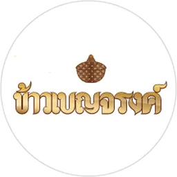 เบญจรงค์