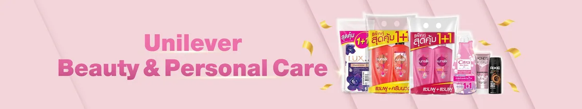 Unilever | Special Price