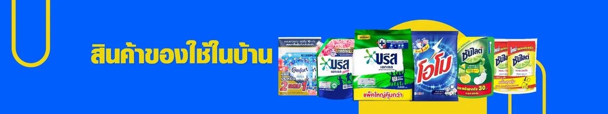 Unilever | Best Seller Items