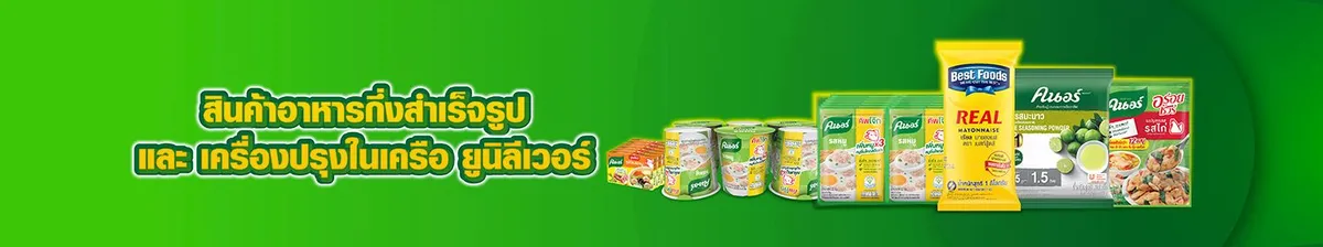 Unilever | Special Point