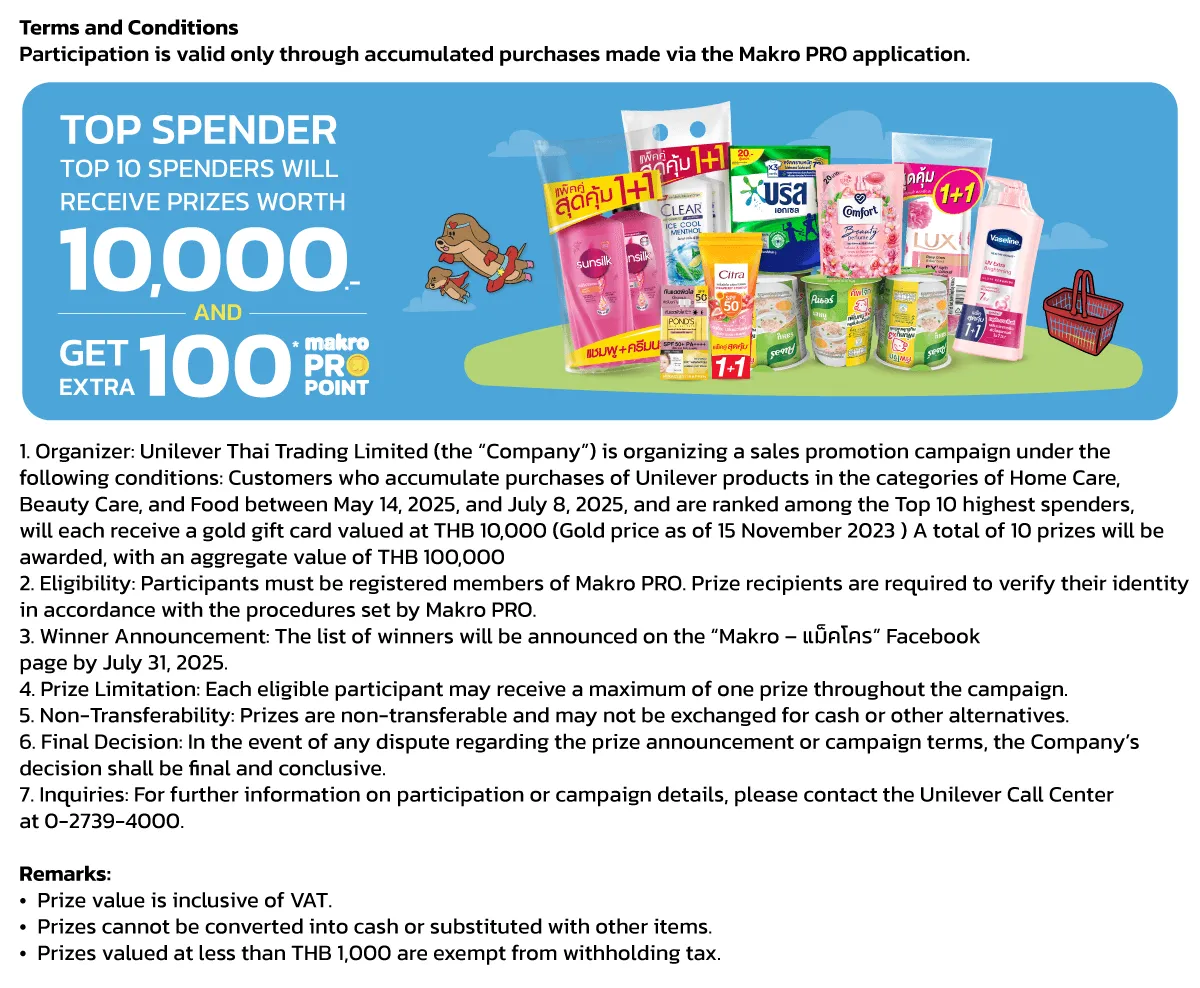 MM12 OI Unilever T&C Top Spender (28 May - 31 Jul 25)
