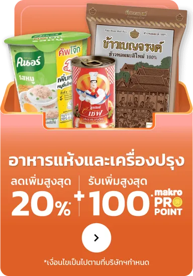 Grocery | MM14 (25 Jun - 8 Jul 25)	