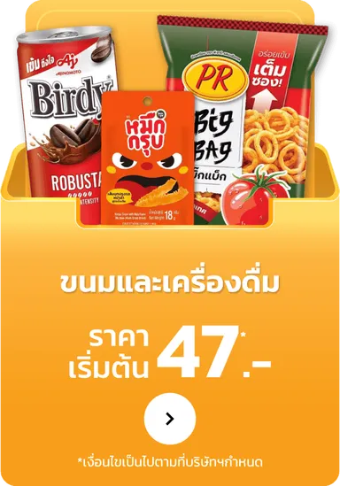 Snack and Beverage | MM14 (25 Jun - 8 Jul 25)	