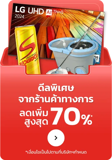 Exclusive Official Deals | MM14 (25 Jun - 8 Jul 25)	