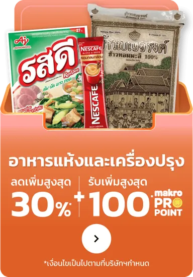 Grocery | MM15 (9 - 22 Jul 25)	