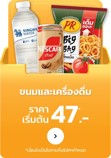 Snack and Beverage | MM15 (9 - 22 Jul 25)