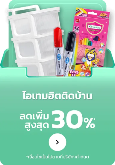 Home Essentials | MM15 (9 - 22 Jul 25)