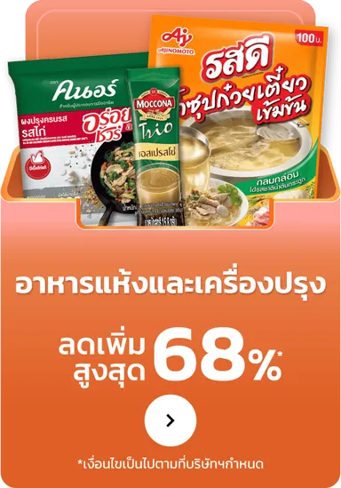 Grocery | MM16 (23 Jul - 5 Aug 25)