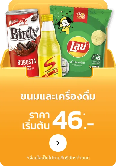 Snack and Beverage | MM16 (23 Jul - 5 Aug 25)