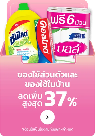 Personal Care and Home Care | MM16 (23 Jul - 5 Aug 25)