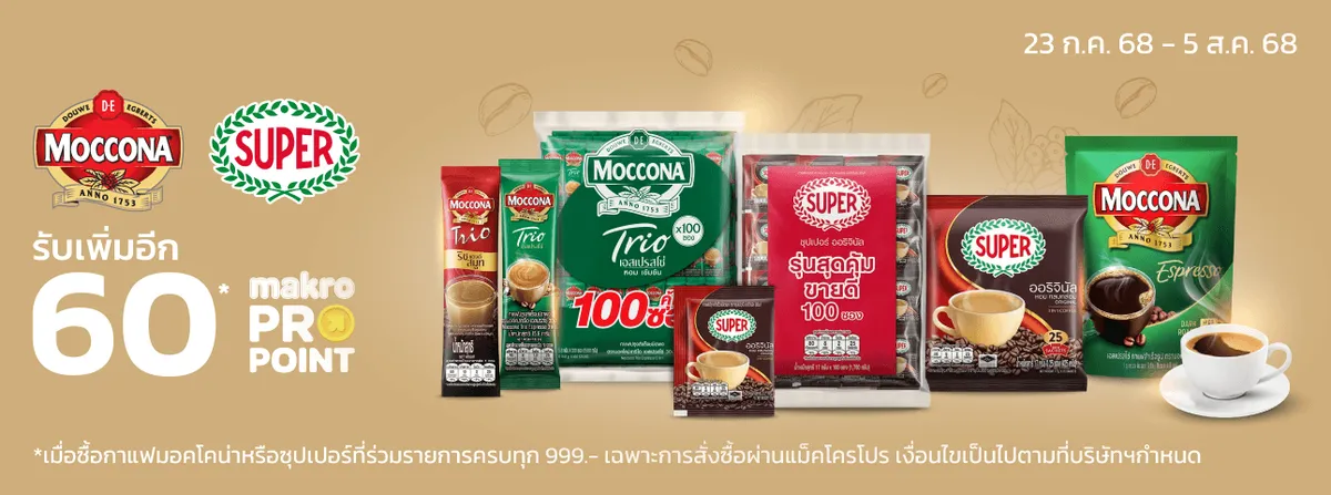 MM16 OI Moccona&Super - Flexi Sliding Banner (23 Jul - 5 Aug 25)