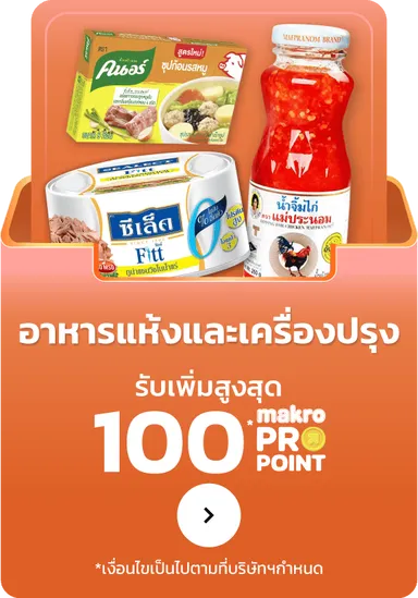 Grocery | MM18 (20 Aug - 2 Sep 25)