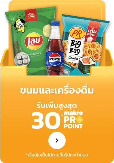 Snack and Beverage | MM18 (20 Aug - 2 Sep 25)