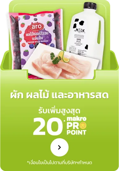 Fresh Foods | MM18 (20 Aug - 2 Sep 25)