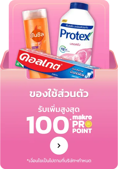 Personal Care | MM18 (20 Aug - 2 Sep 25)