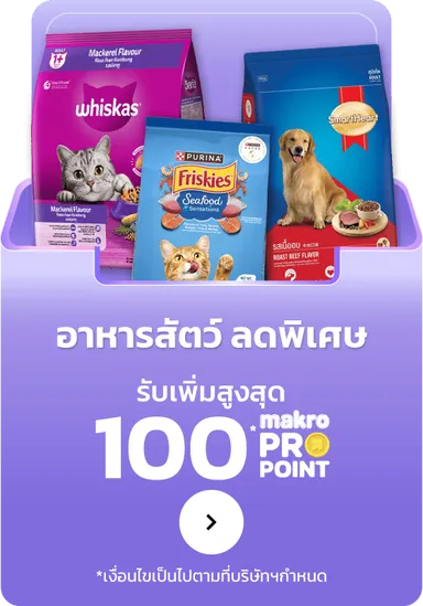 Pet Supplies | MM18 (20 Aug - 2 Sep 25)