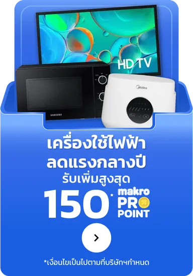 Electronics | MM18 (20 Aug - 2 Sep 25)