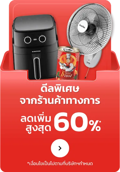 Exclusive Official Deals | MM18 (20 Aug - 2 Sep 25)