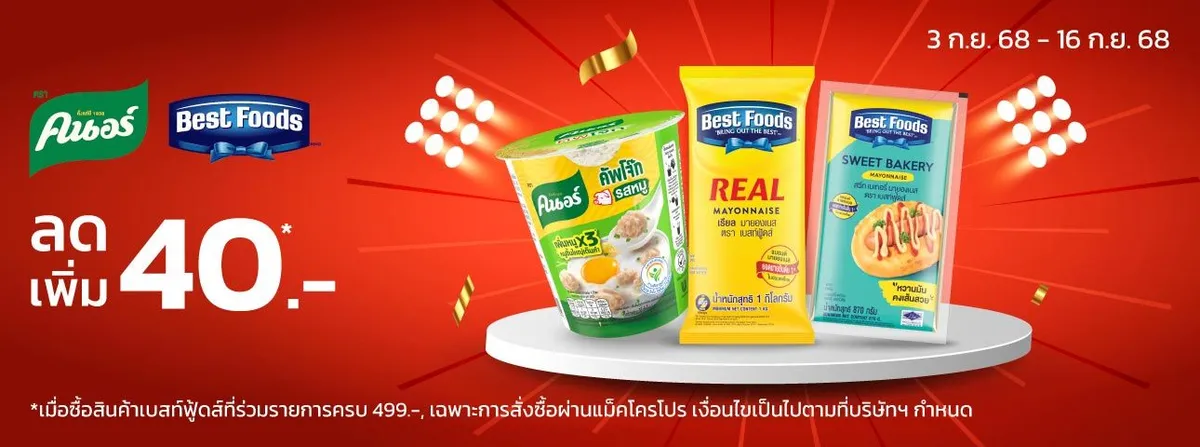 MM19 OI Knorr Bestfood - Flexi Sliding Banner (3 Sep - 16 Sep 25)