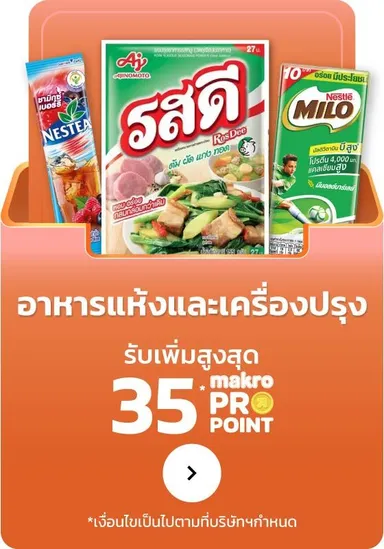 Grocery | MM24 (12 Nov - 25 Nov 25)